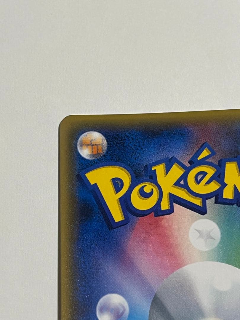 ポケモンカード　桜アフロのピカチュウ