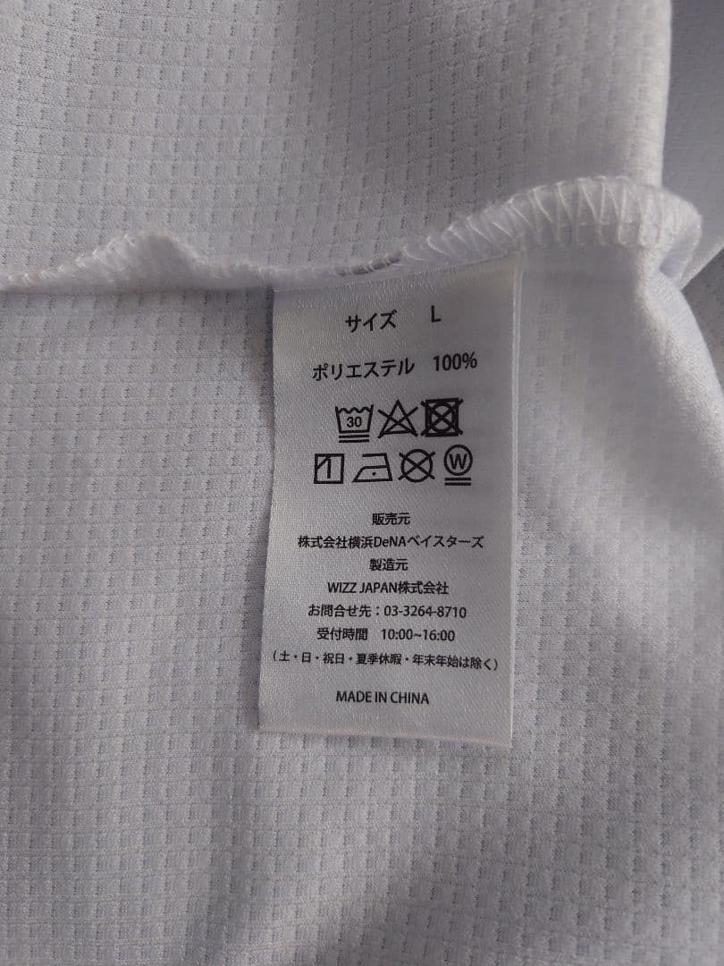 【横浜DeNAベイスターズ】牧秀悟 ユニフォーム 2