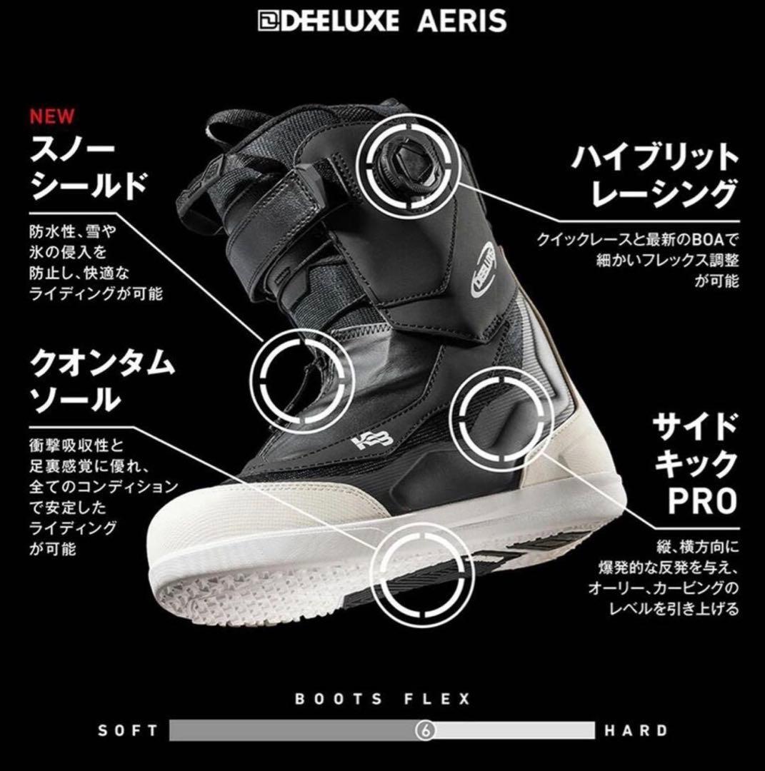 DEELUXE AERIS KB 26.5cm S3 新品未使用