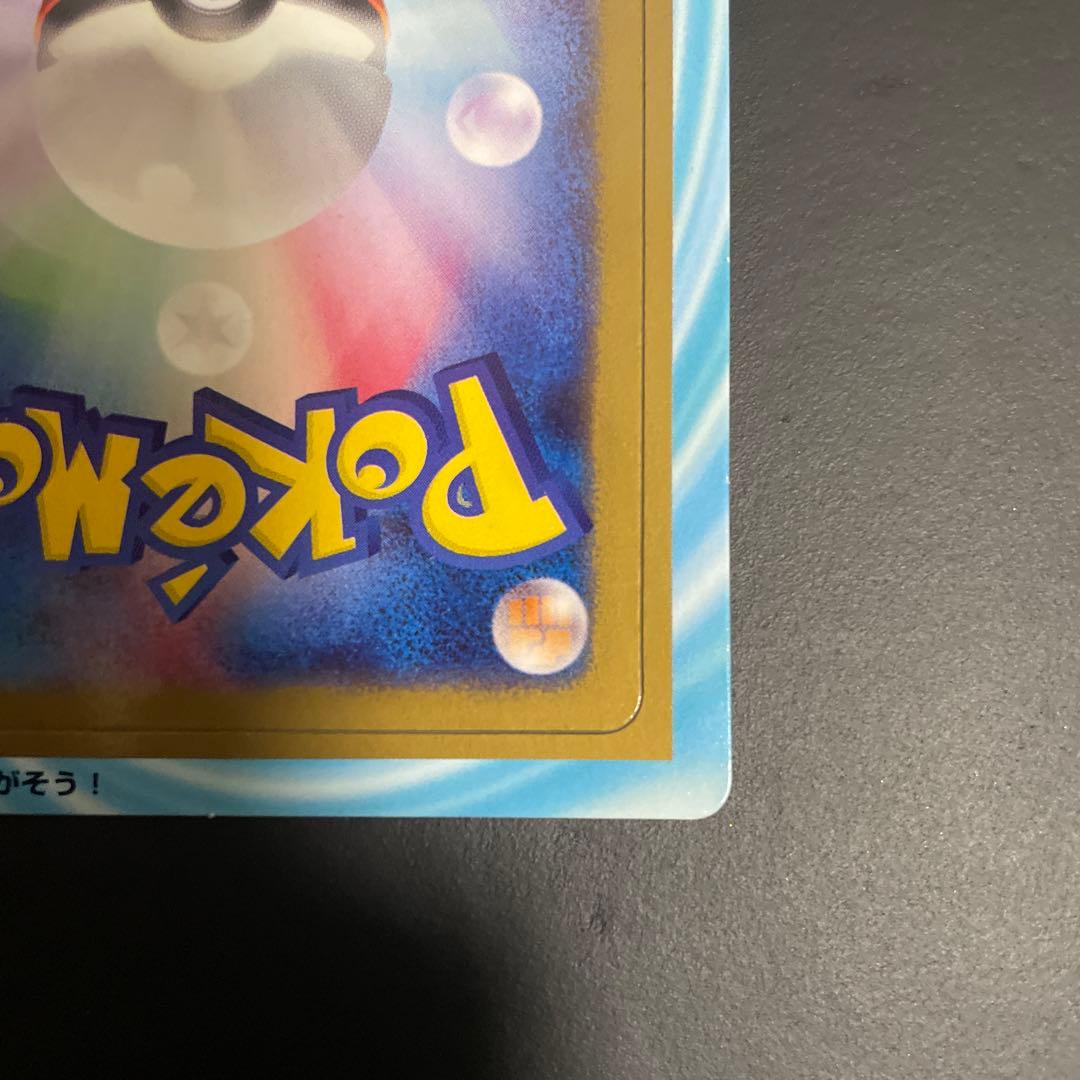 ポケモンカードゲーム　dpt ギンガの覇道発売記念　未剥がし