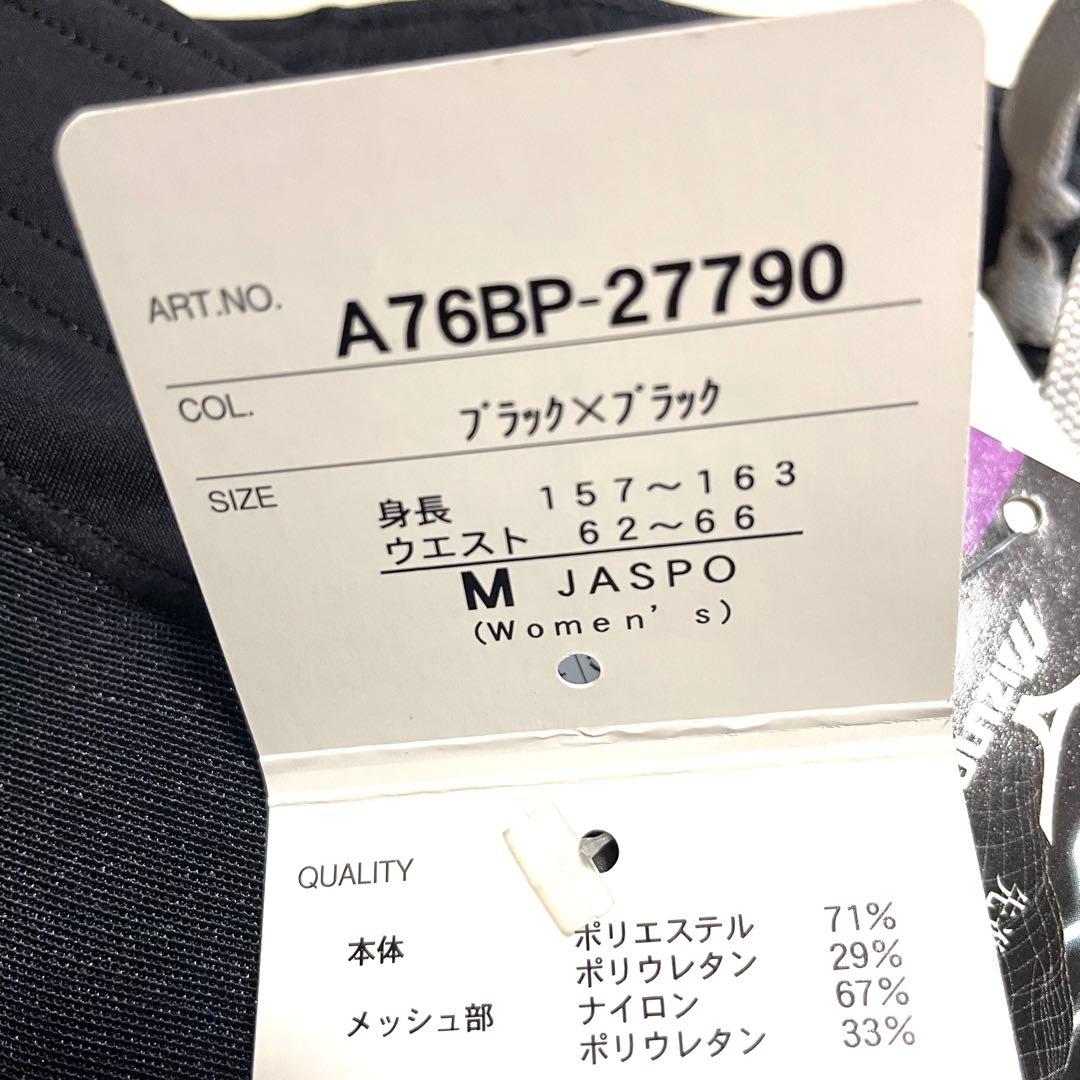 新品 ミズノ バイオギア BG8000 レディース Mサイズ ランニングウェア
