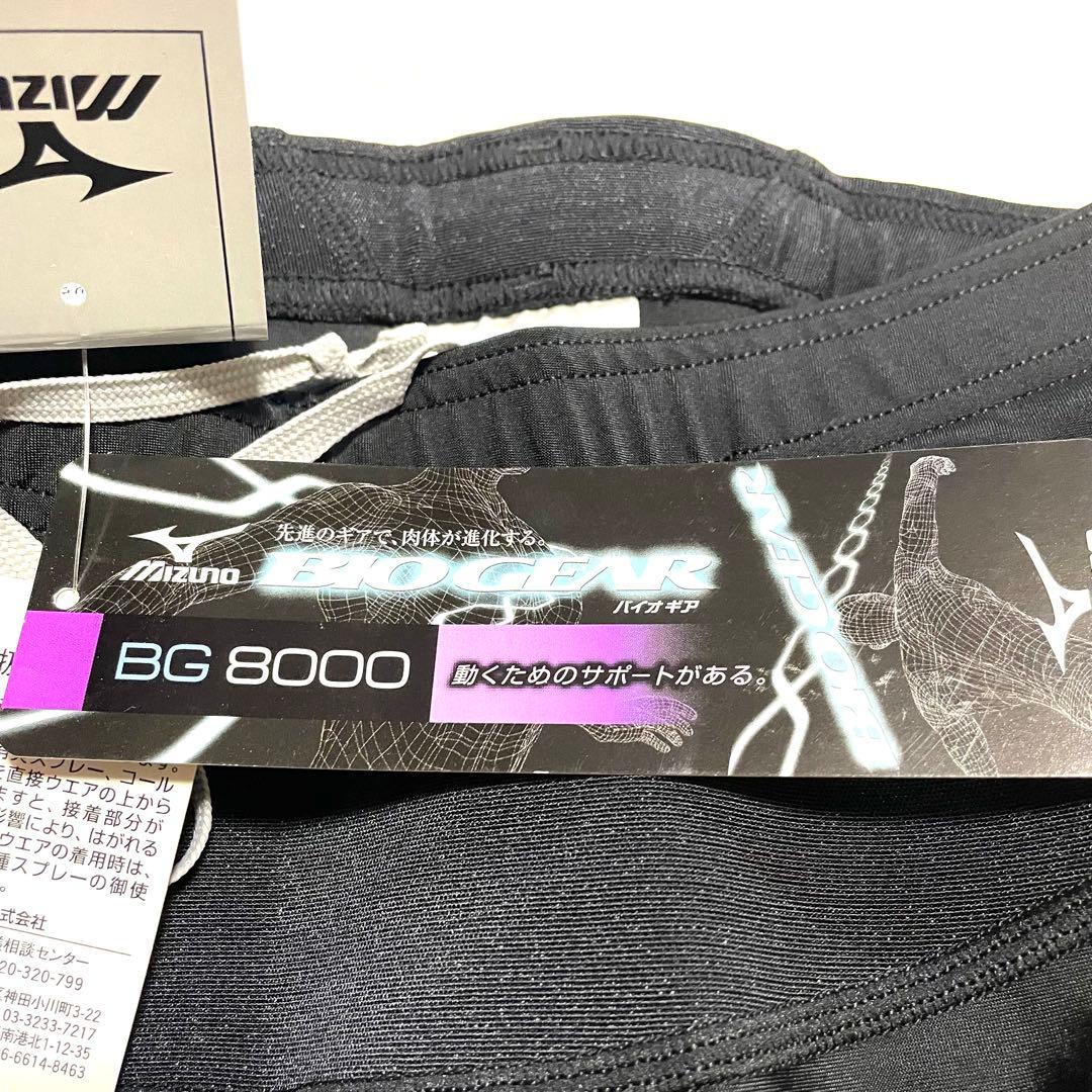 新品 ミズノ バイオギア BG8000 レディース Mサイズ ランニングウェア