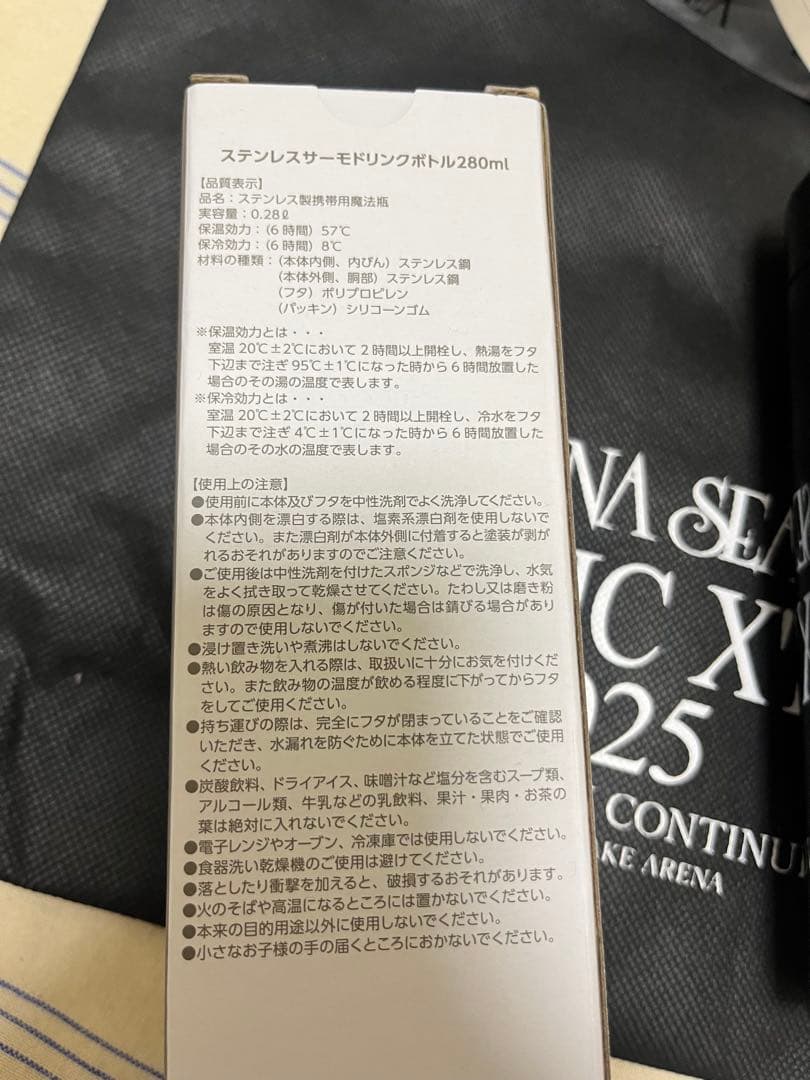 LUNA SEA SLAVEシートお土産　ステンレスサーモドリンクボトル