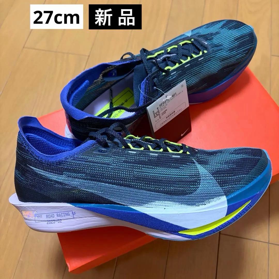 【新品未使用】NIKE STREAKFLY２　ナイキ　27cm