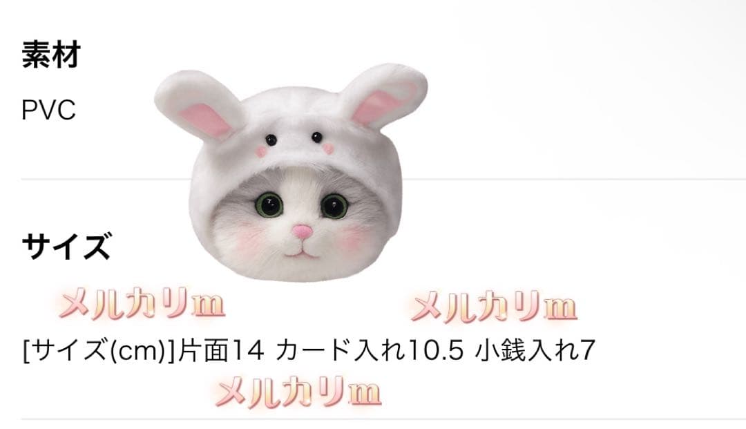 今週のみ♡匿名配送♡メガネ餃子×SPINNS クリアウォレット 財布 コピペ❌