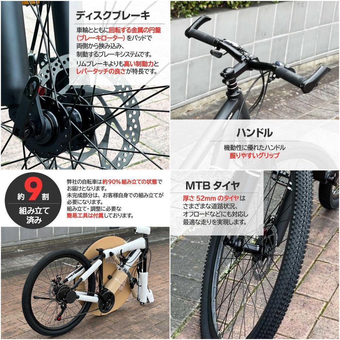 マウンテンバイク 26インチ 軽量 自転車 アウトドア ホワイト