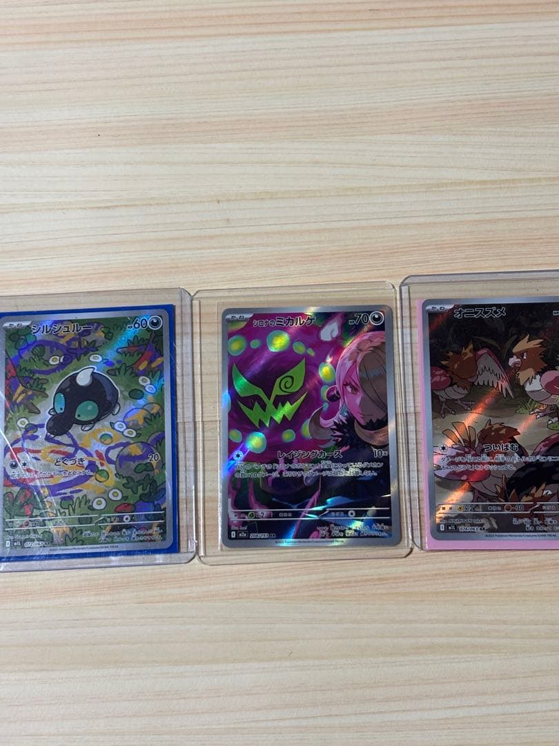ポケモンカードAR30枚！まとめ売り