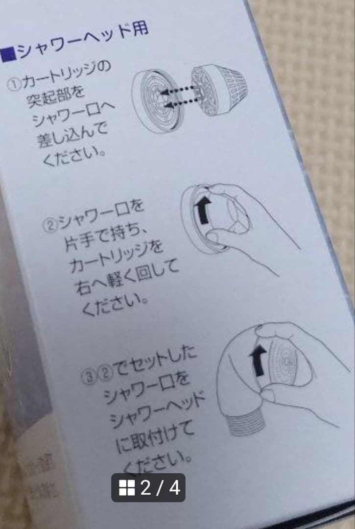 【素流水】浄水シャワー　シャワーヘッド用カートリッジ 　ビーズ　8個　未使用