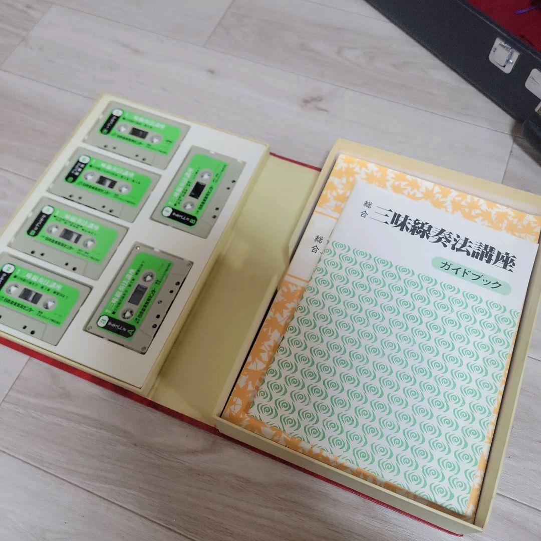 三味線 中棹 フルセット 初心者セット ハードケース 教材付き
