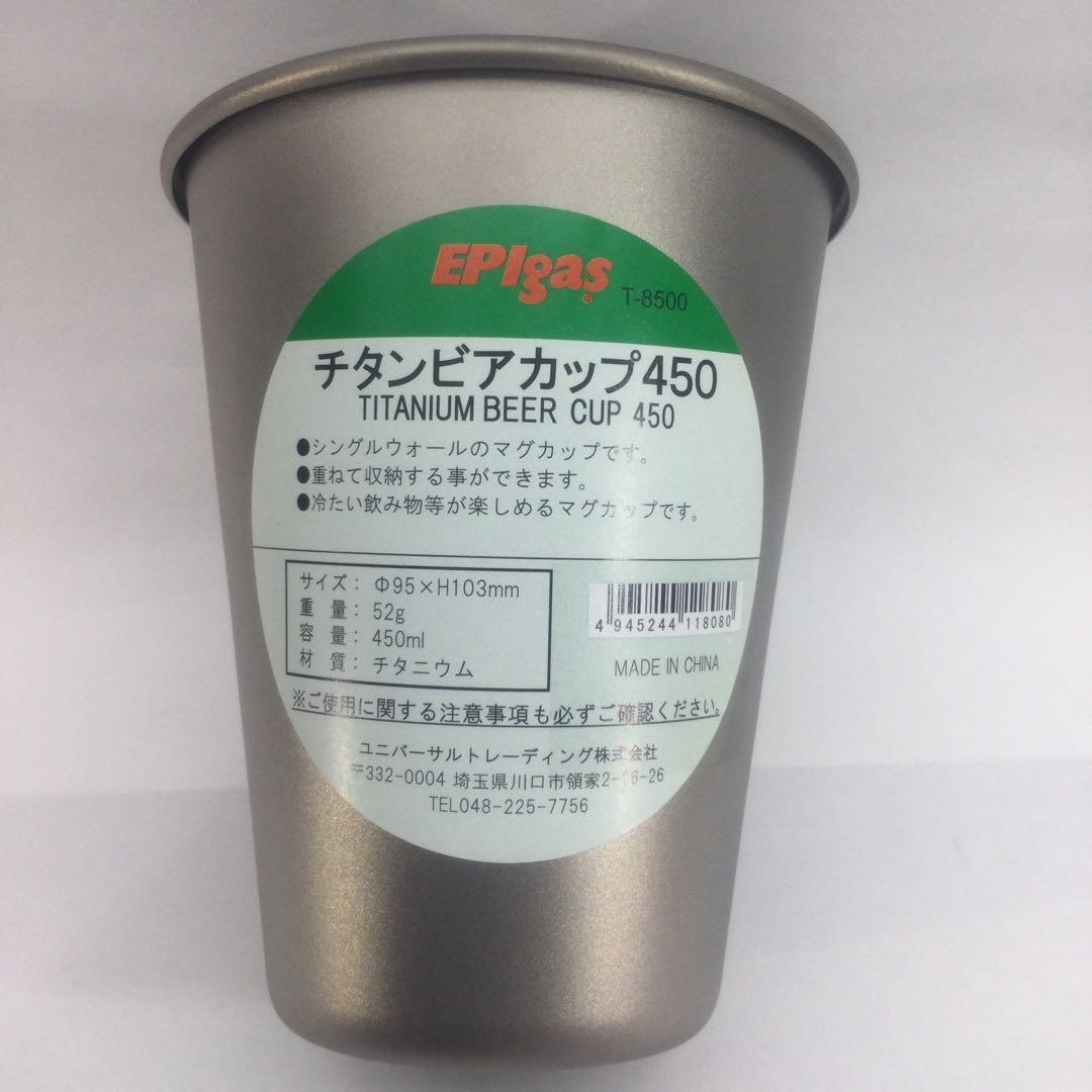 チタンビアカップ