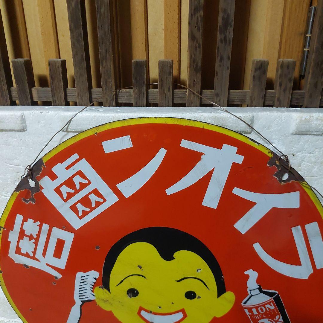 琺瑯看板、ホーロー看板