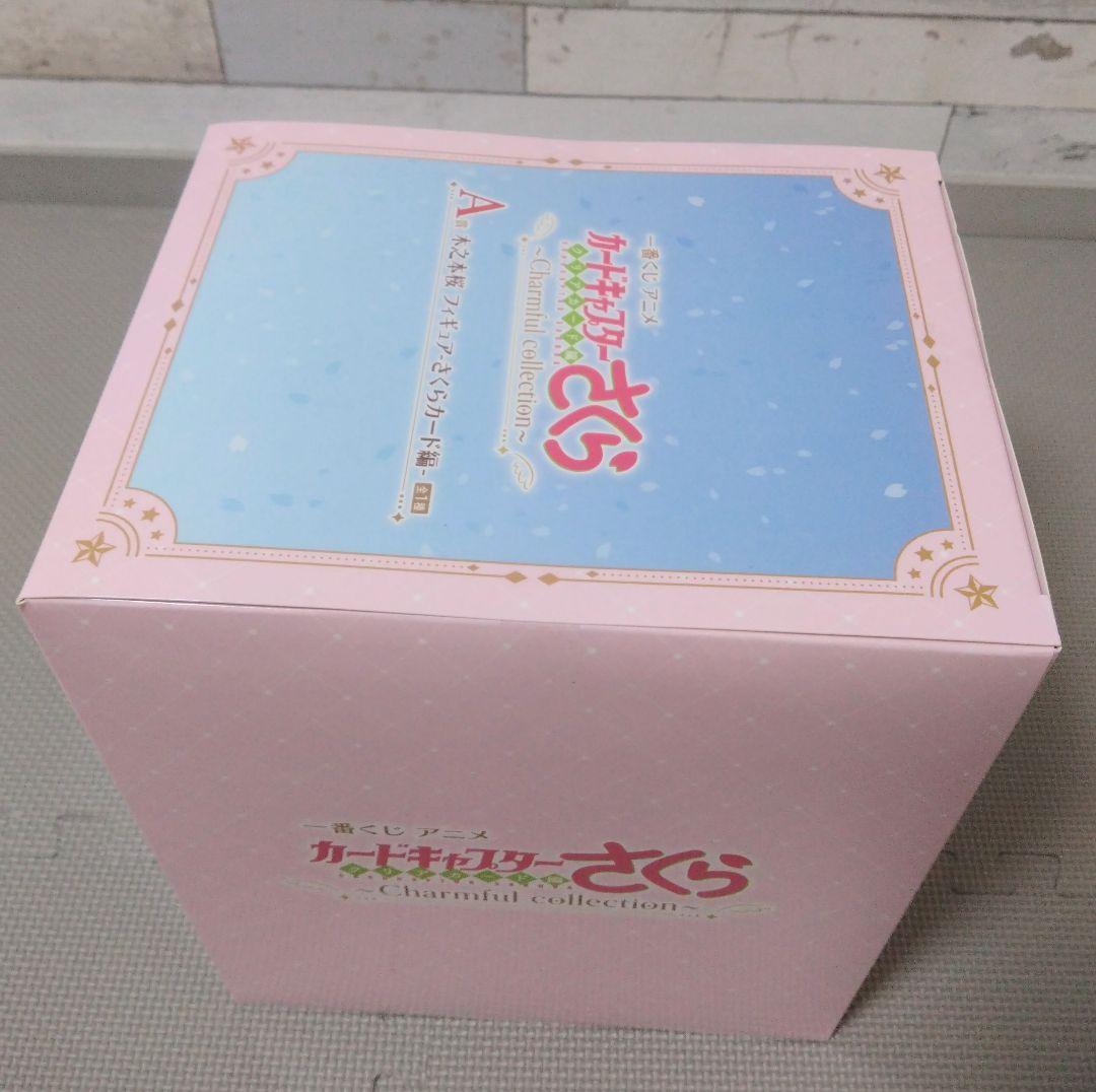 カードキャプターさくら さくらカード編 一番くじ A賞