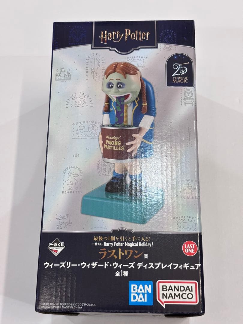 ハリーポッター ラストワン賞 一番くじ