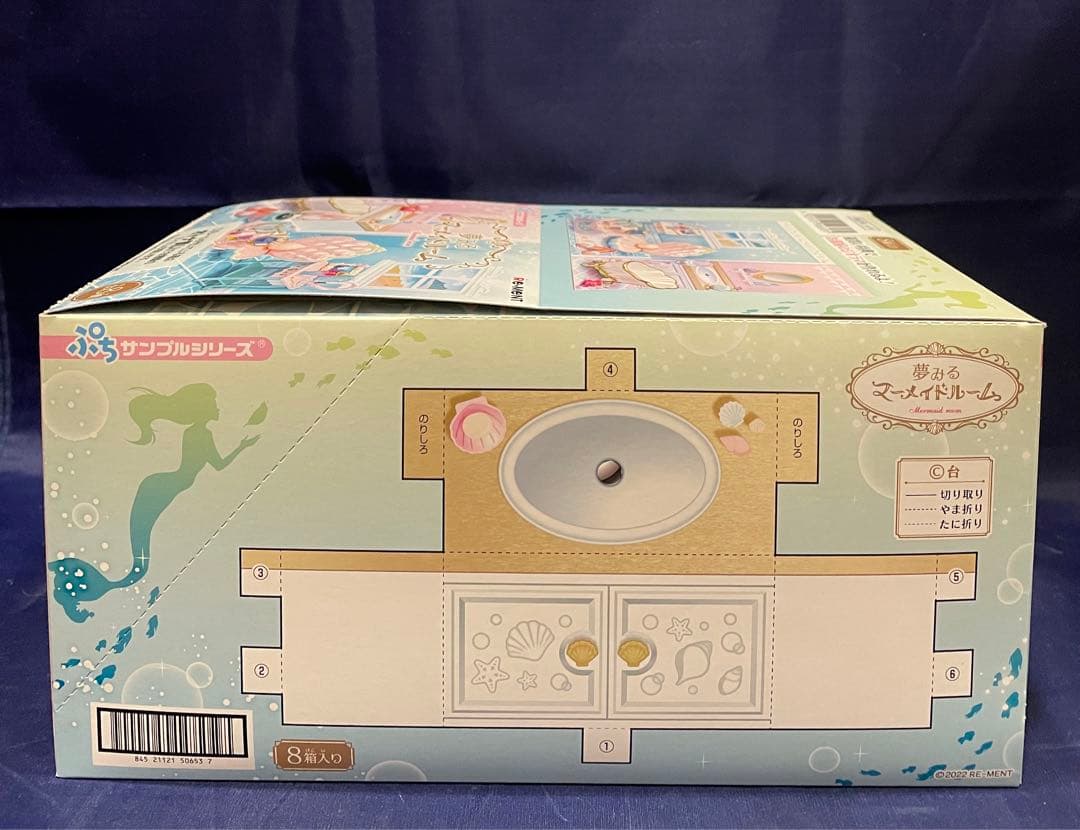 リーメント キキララ 夢みるマーメイドルーム