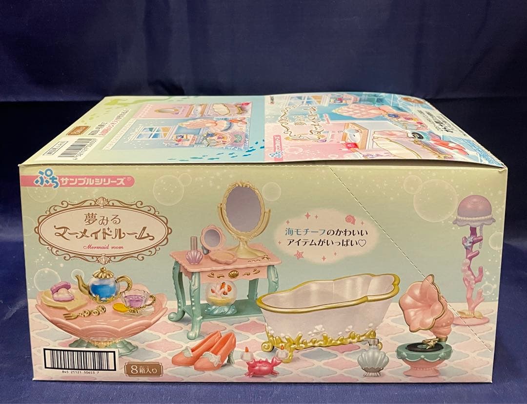 リーメント キキララ 夢みるマーメイドルーム
