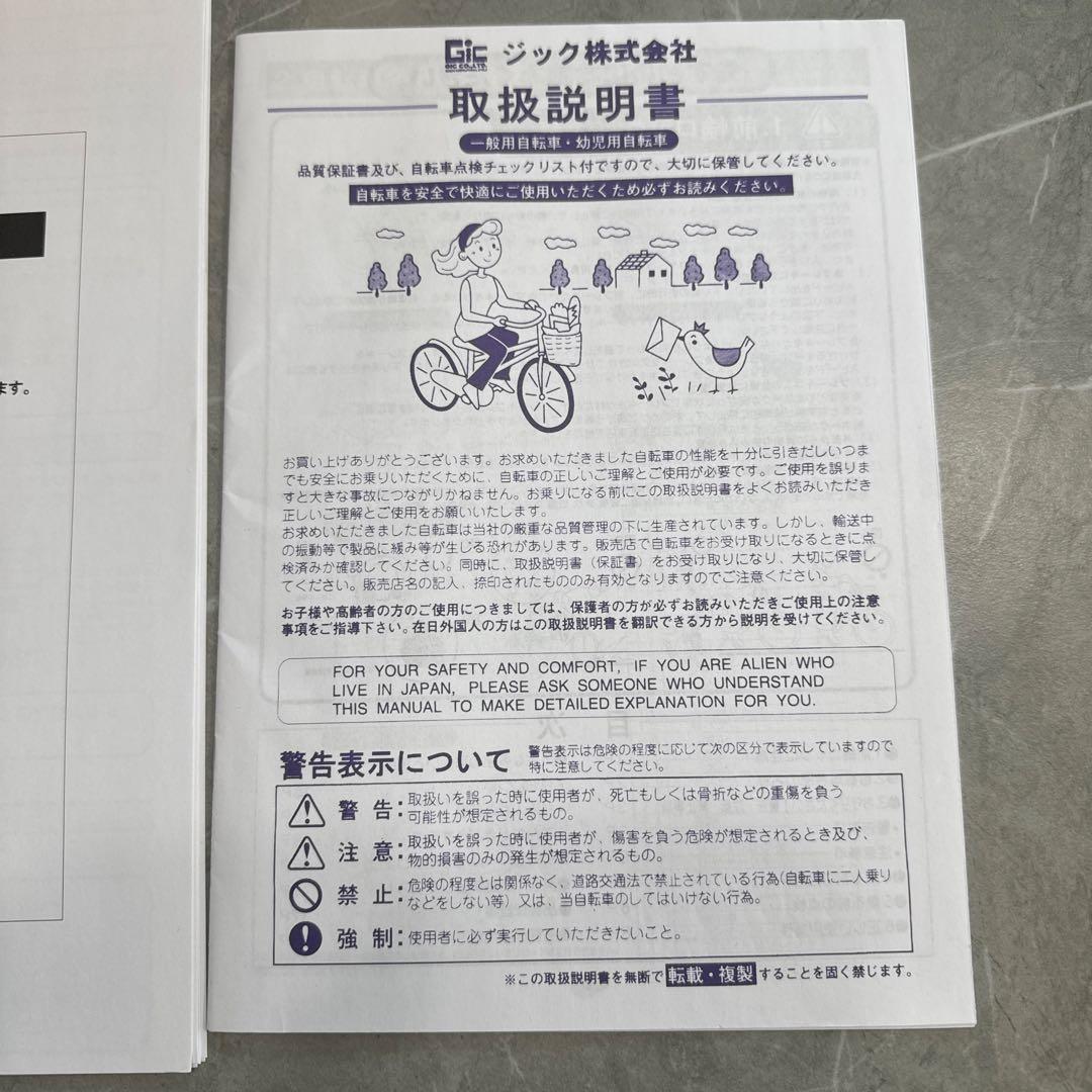 RENAULT LIGHT10 折り畳み自転車