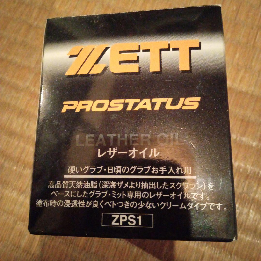 アシックス　グローブ