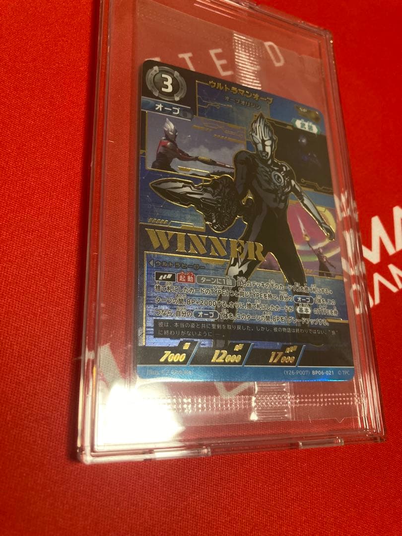ウルトラマンカードゲーム オーブ winner ギャラクシーカップ