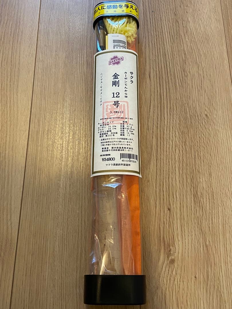 金剛テンカラ