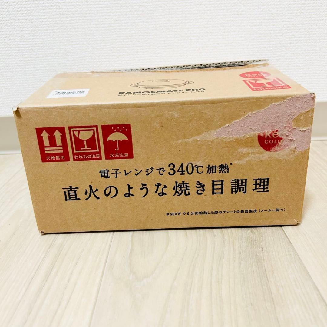 レンジメート PRO レッド 新品未使用 本体未開封 衛生的 電子レンジ調理器具