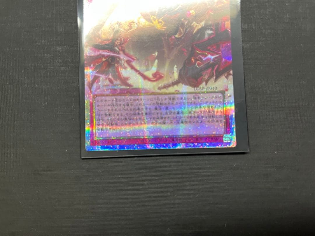 聖王の粉砕　ドミナスパージ