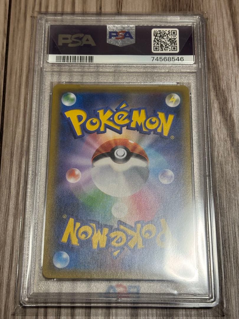 【PSA10】 ナタネ SR ポケモンカード