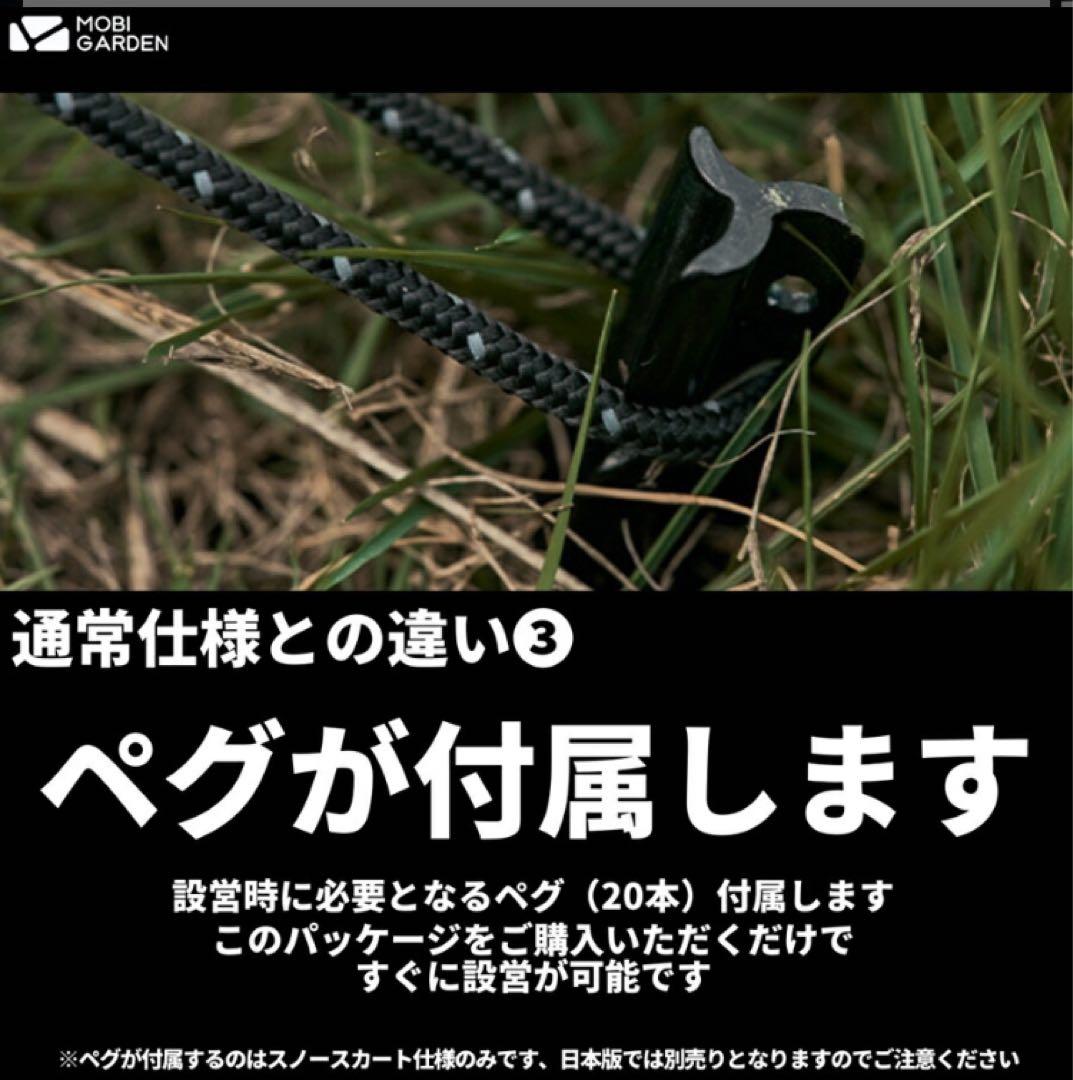 MOBI GARDEN COMMANDER 185 (スノースカート付き)黒