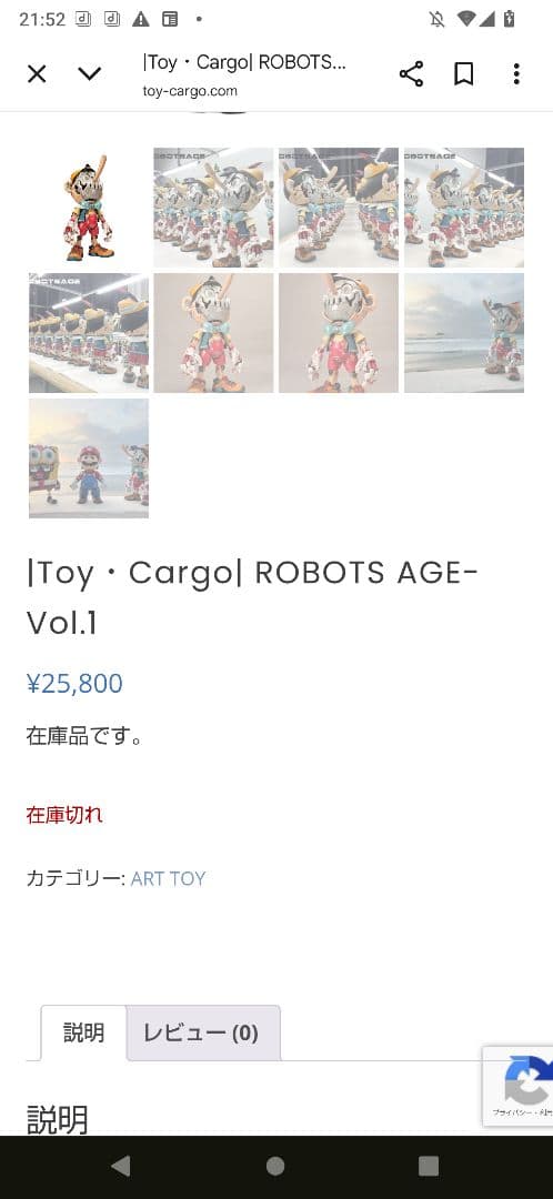 ピノキオ　ロボットフィギュア