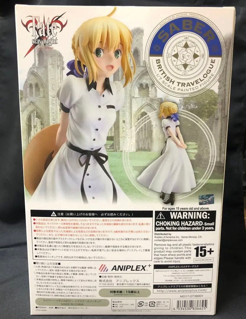 ANIPLEX セイバー BRITISH TRAVELOGUE フィギュア