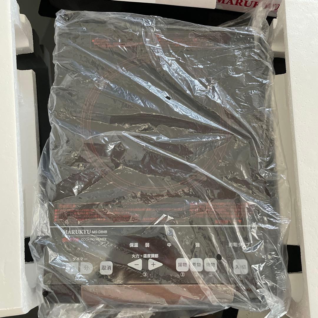 マル球産業 遠赤外線クッキングヒーター　新品未使用 1月末までの掲載