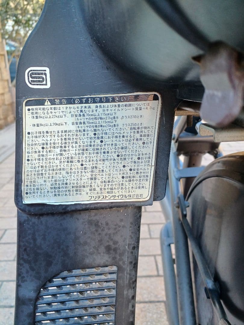 BRIDGESTONE 非電動自転車アンジェリーノプティット三人乗り対応