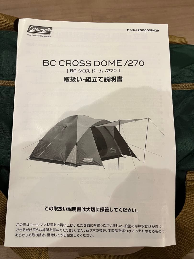Coleman BC CROSS DOME /270 キャンプテント