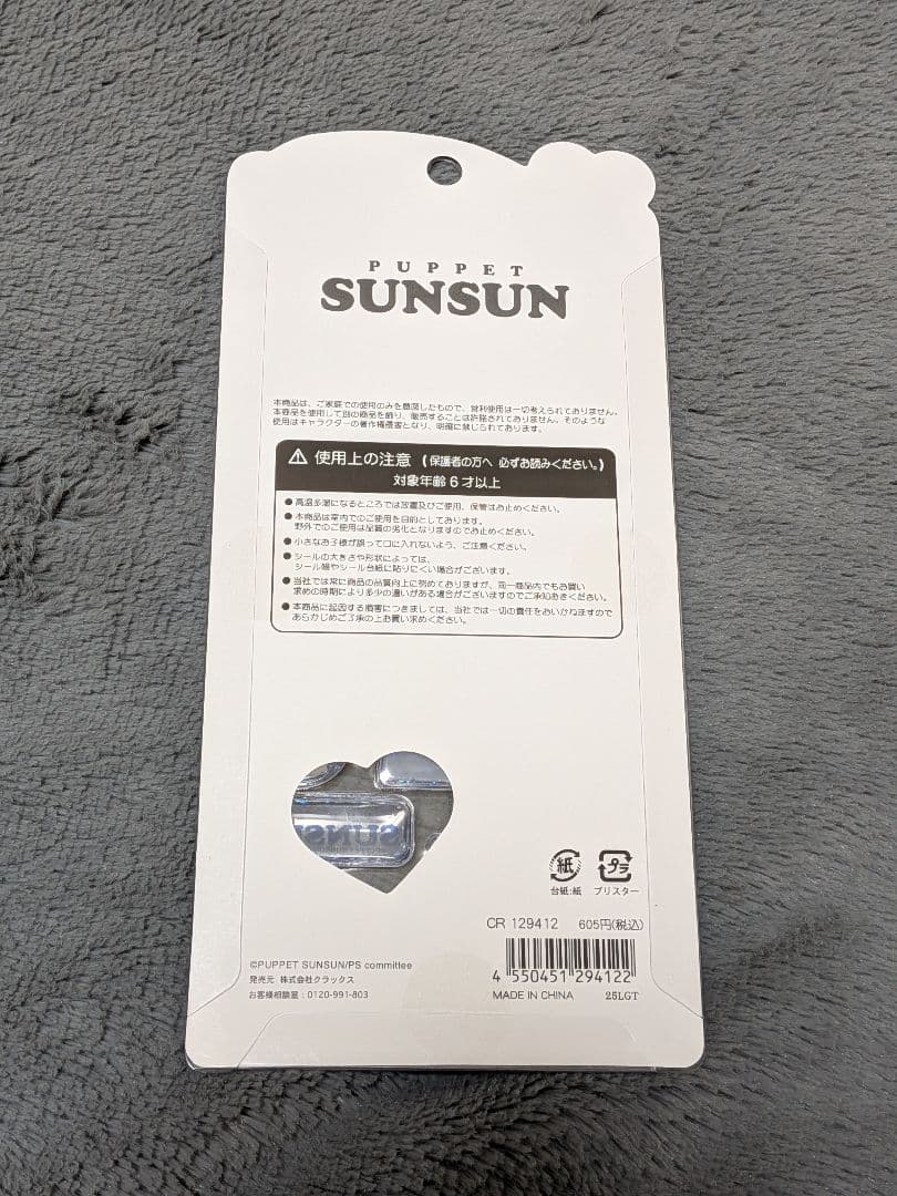 【新品未開封】ボンボンドロップシール うるちゅる シールビッツ セット