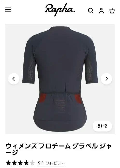 Rapha ウィメンズ プロチーム グラベル ジャージM
