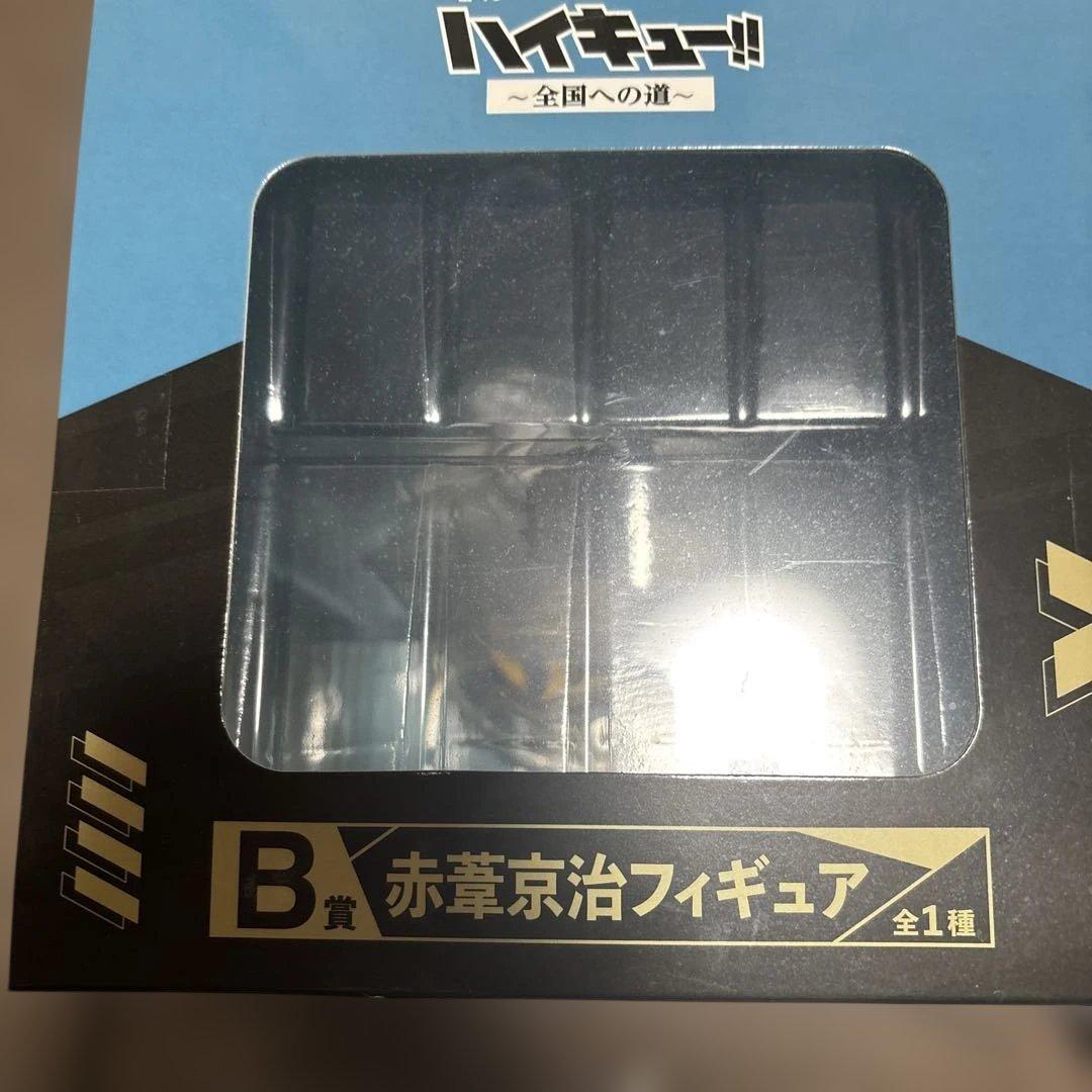 ハイキュー 一番くじ B賞 赤葦京治 フィギュア その他 グッズ まとめ売り