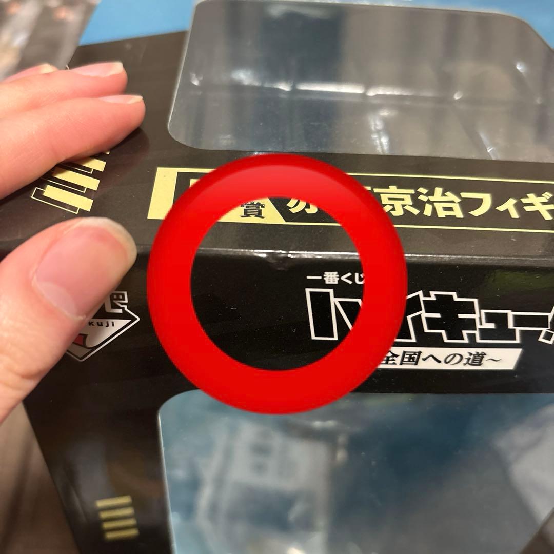 ハイキュー 一番くじ B賞 赤葦京治 フィギュア その他 グッズ まとめ売り