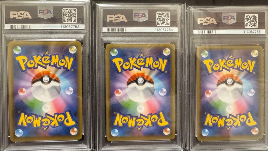 つ*さ様 ３連番　にせオーキド博士　25th psa10