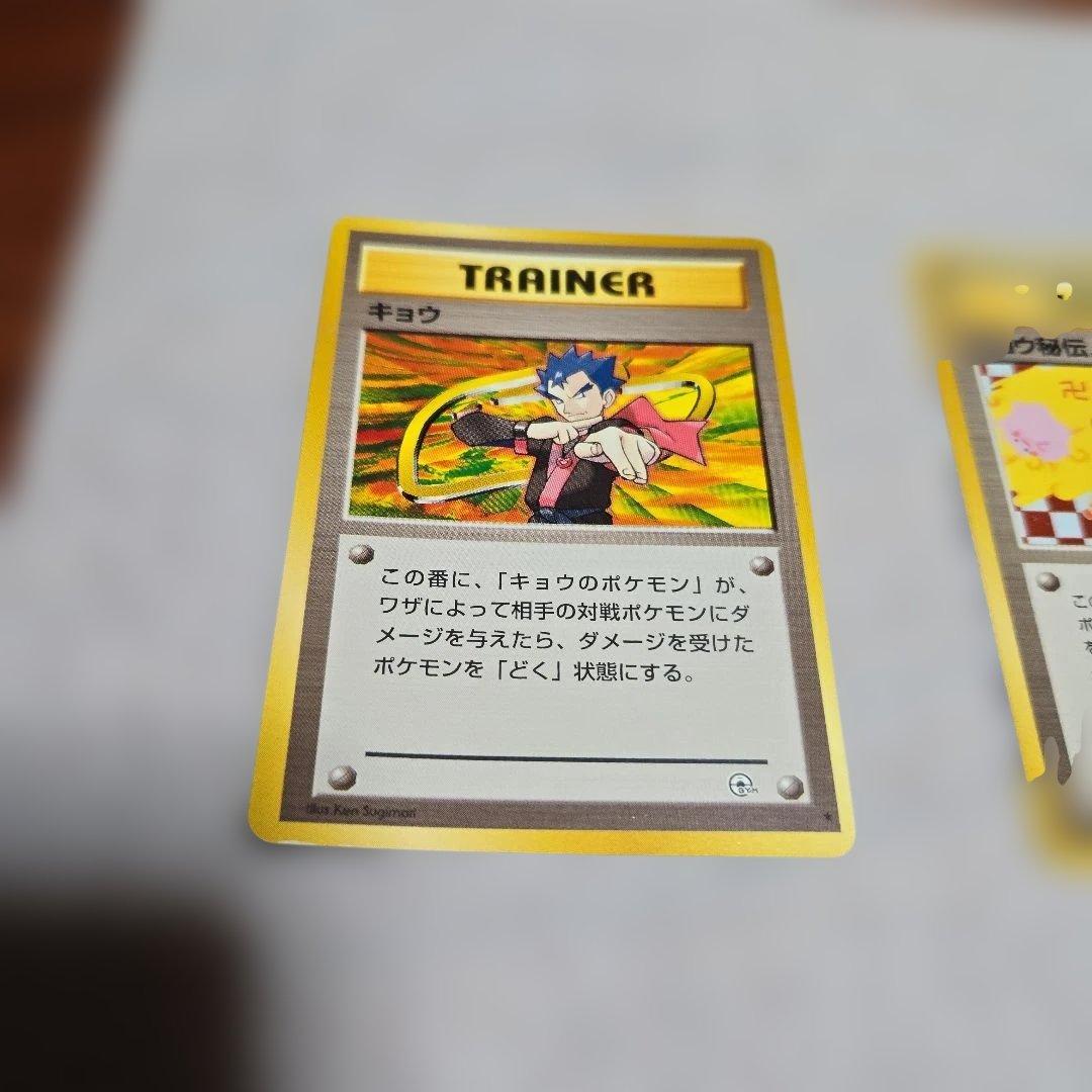 【旧裏】キョウ秘伝, 変わり身の術卍 ◆ ジム拡張第2弾 闇からの挑戦&キョウ