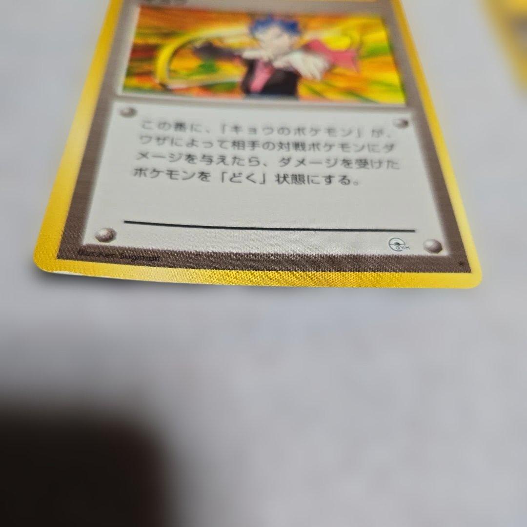 【旧裏】キョウ秘伝, 変わり身の術卍 ◆ ジム拡張第2弾 闇からの挑戦&キョウ