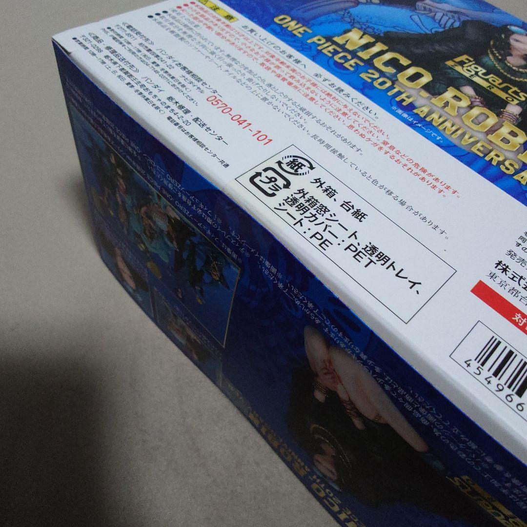 【未開封】フィギュアーツZERO ワンピース ロビン 20周年 フィギュア