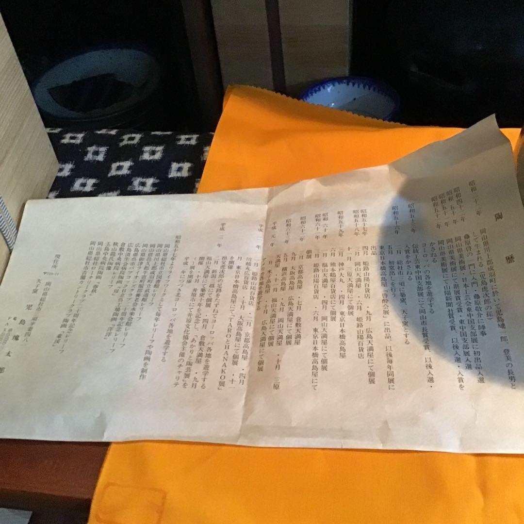 天子窯児島魂作共箱付大花生け壺です❣️
