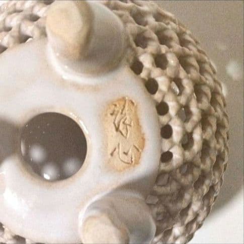 未使用美品 萩焼 誠心窯 石川誠心 香炉 共箱 栞 透かし彫り 香炉 三足