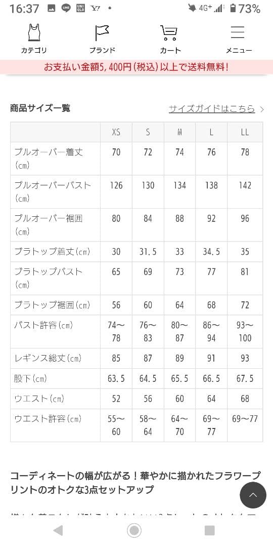 SUKALA プルオーバー付きトリプルセットアップ