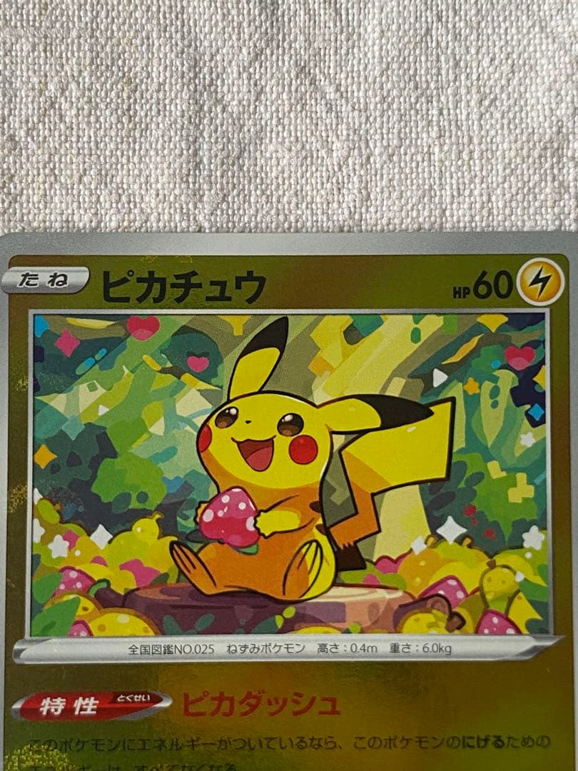 ピカチュウ ミラー　モンスターボールミラー　C ダークファンタズマ 14/71