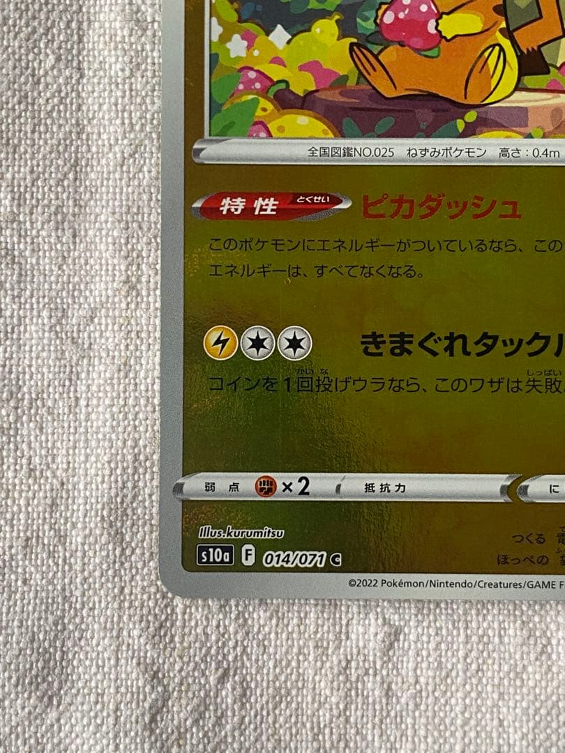 ピカチュウ ミラー　モンスターボールミラー　C ダークファンタズマ 14/71
