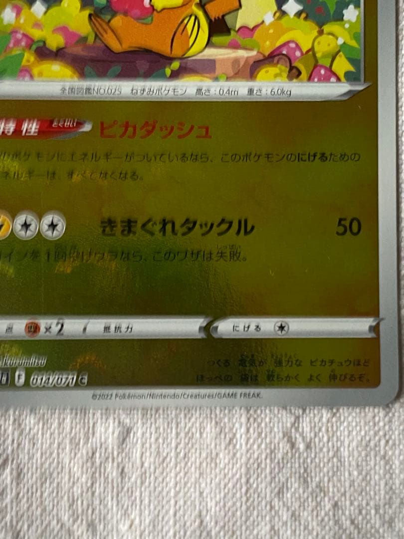 ピカチュウ ミラー　モンスターボールミラー　C ダークファンタズマ 14/71