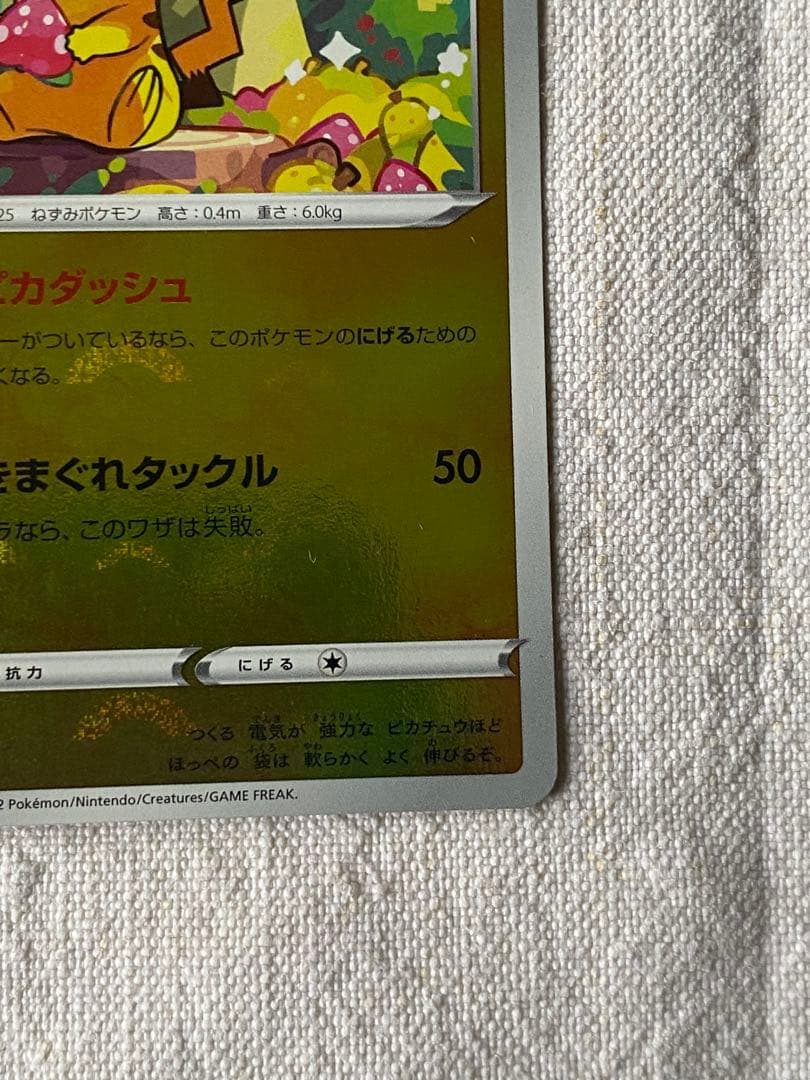 ピカチュウ ミラー　モンスターボールミラー　C ダークファンタズマ 14/71