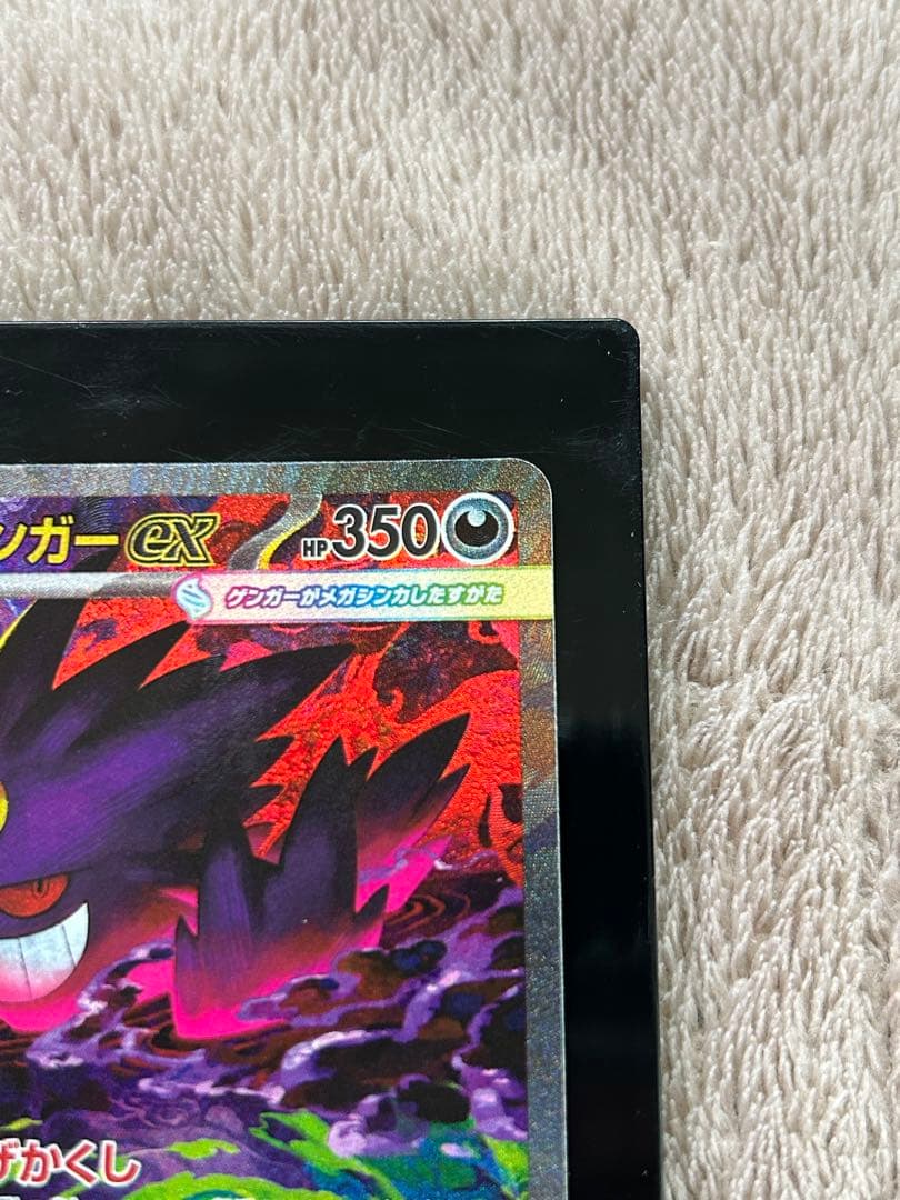メガゲンガーex　sar