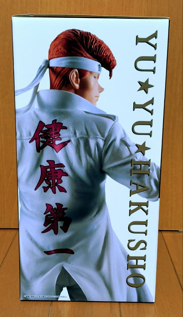 一番くじ　幽遊白書　暗黒武術会編　B賞 桑原和真　新品未開封