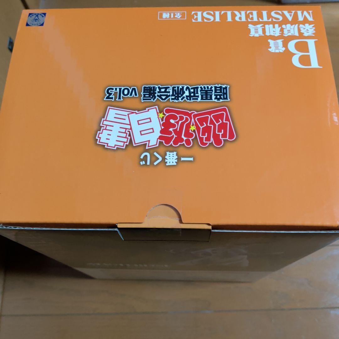 一番くじ　幽遊白書　暗黒武術会編　B賞 桑原和真　新品未開封
